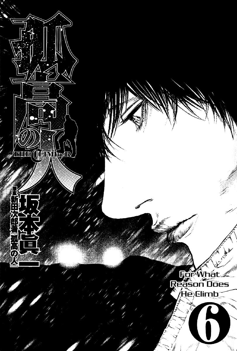 Kokou No Hito, chapter 53 image 05