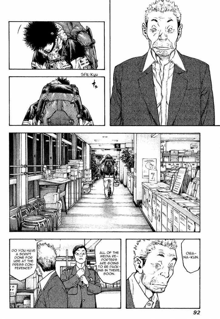 Kokou No Hito, chapter 87 image 13