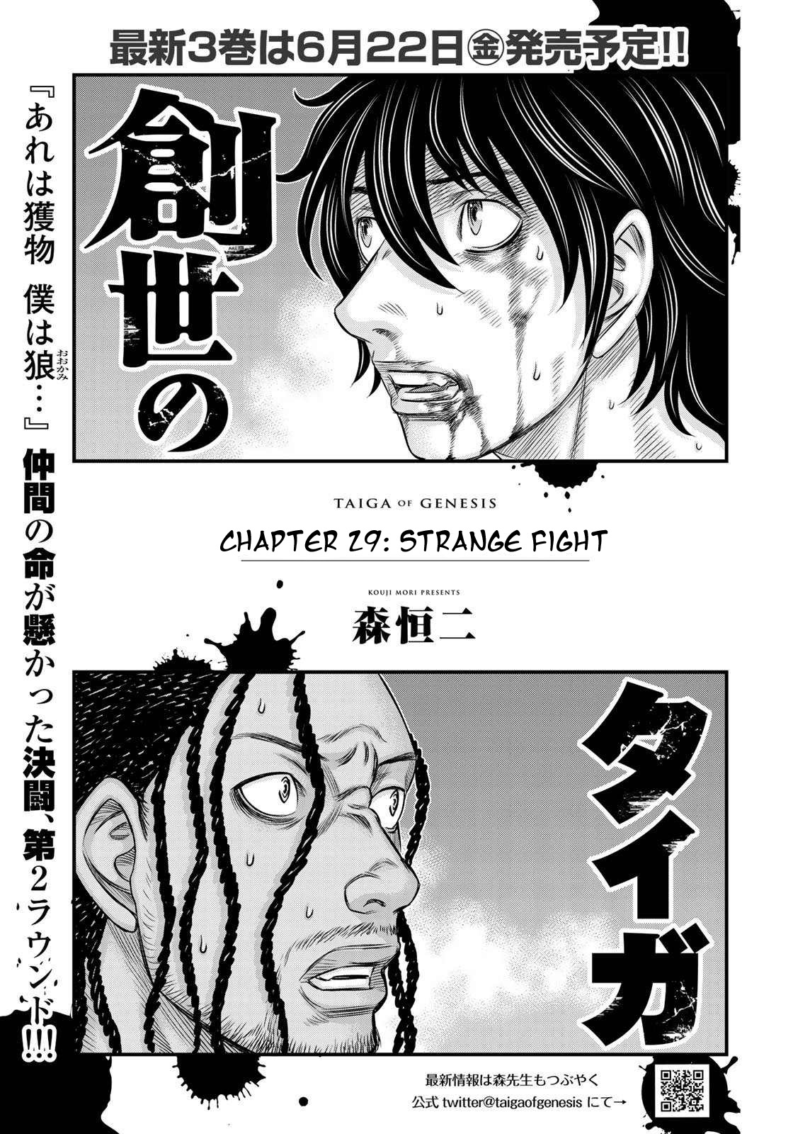 Sousei No Taiga, Chapter 29 image 01