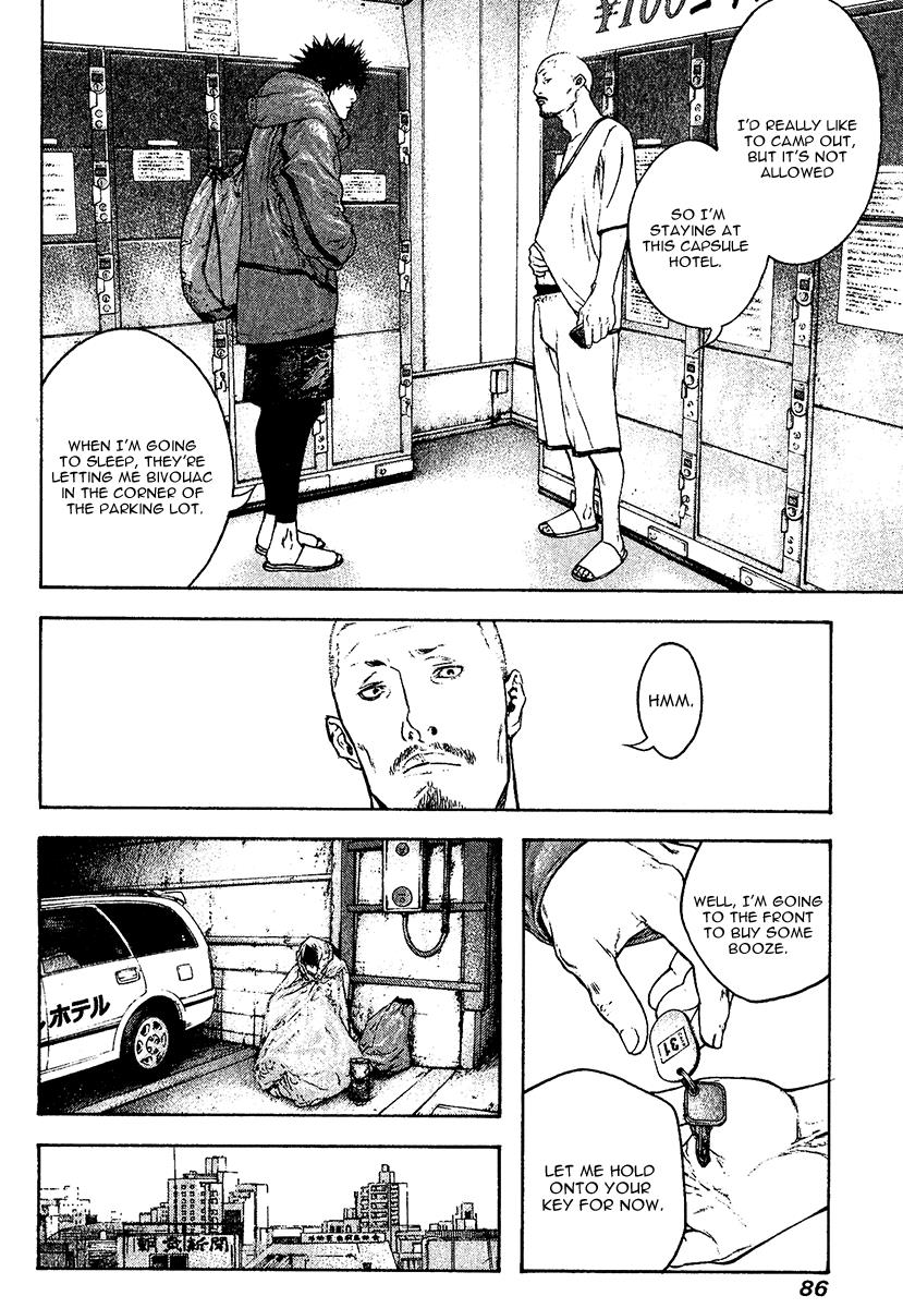 Kokou No Hito, chapter 107 image 07