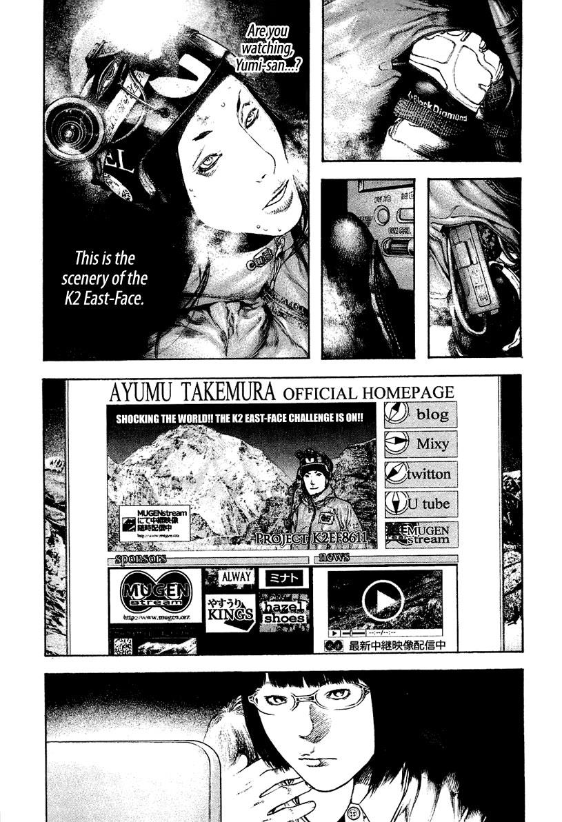 Kokou No Hito, chapter 140 image 19