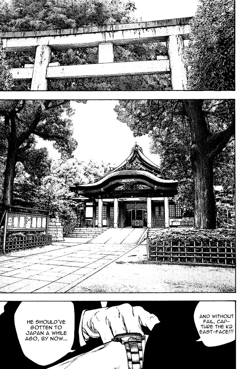 Kokou No Hito, chapter 122 image 11