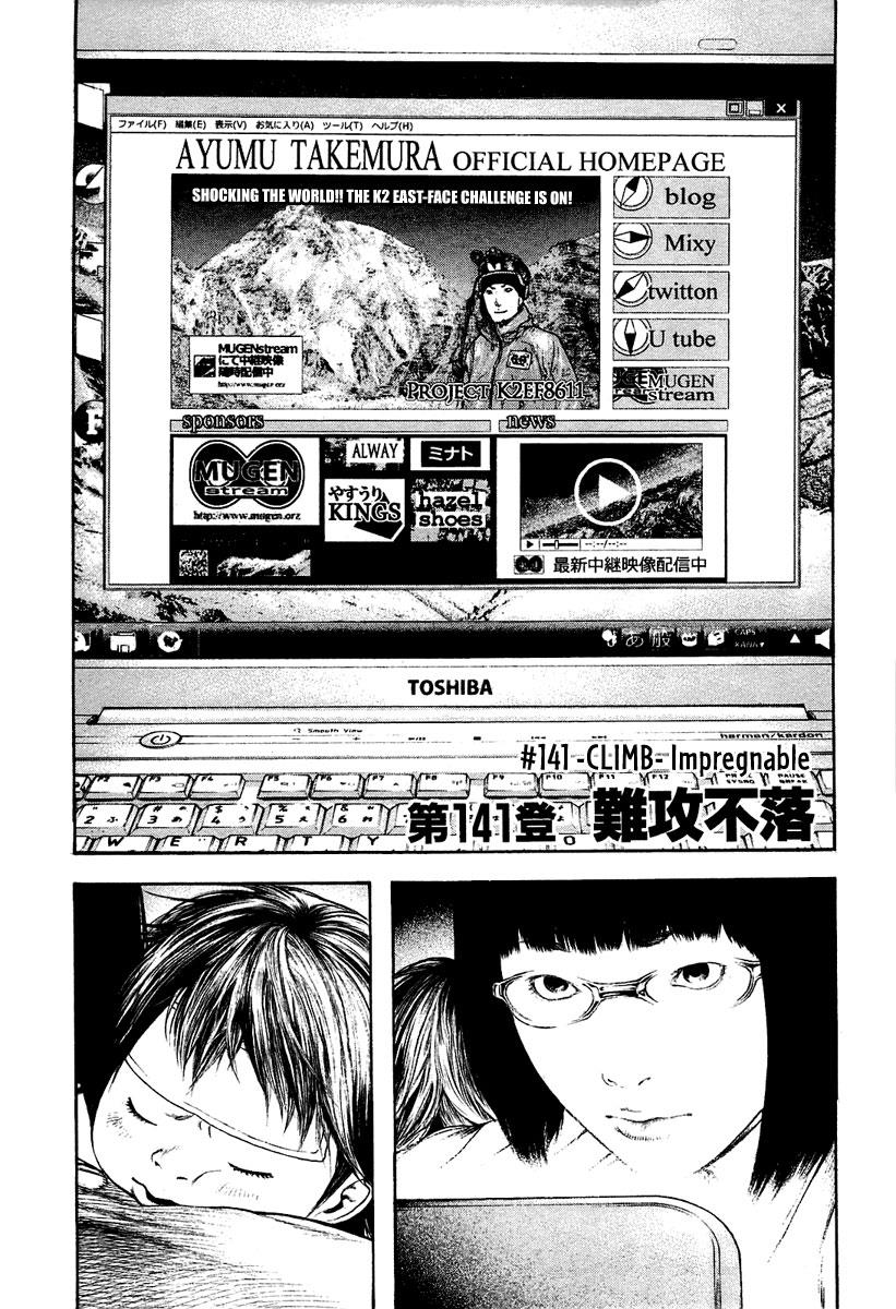 Kokou No Hito, chapter 141 image 02