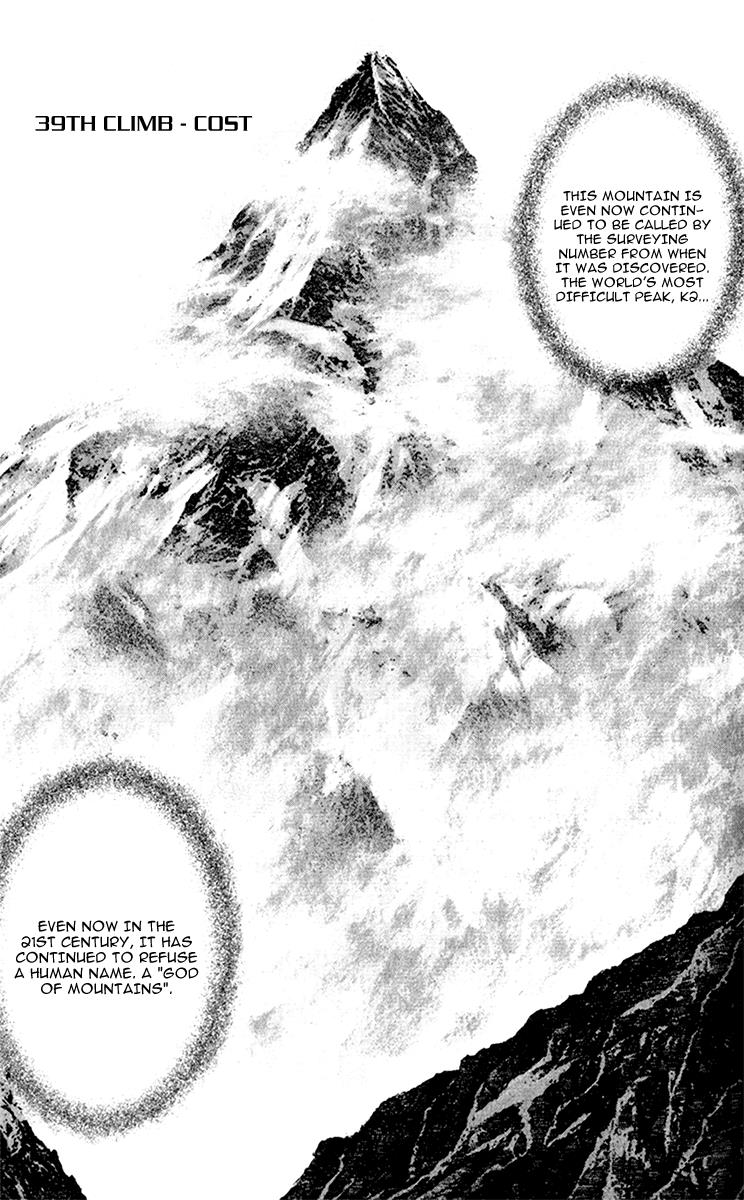 Kokou No Hito, chapter 39 image 01