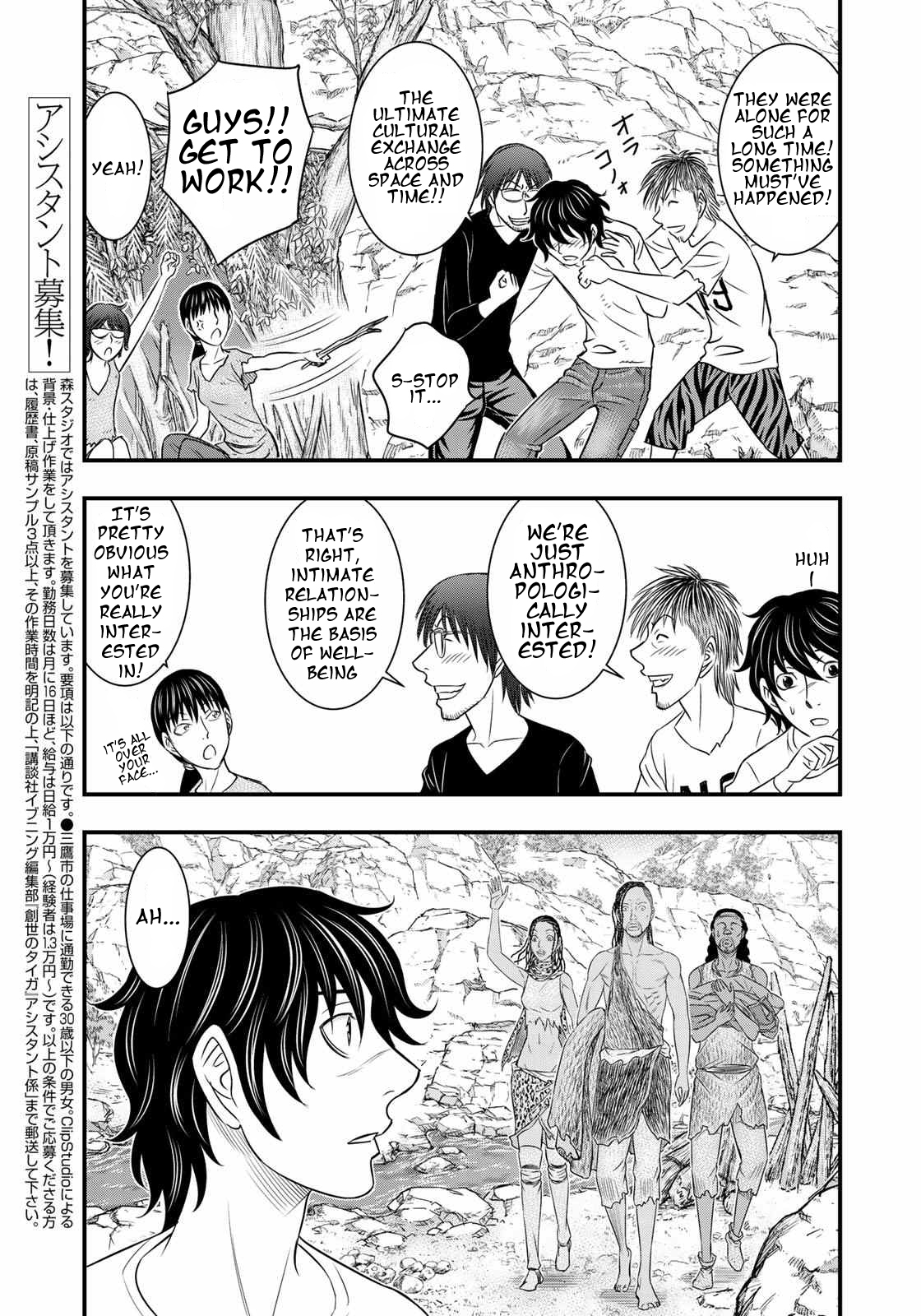 Sousei No Taiga, Chapter 31 image 11