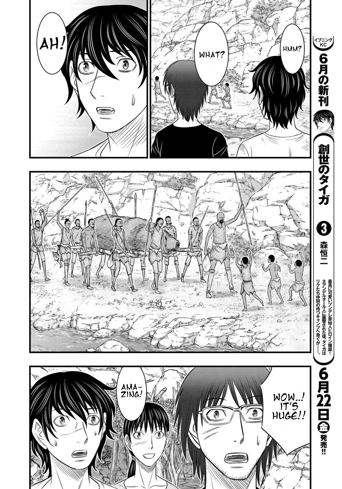 Sousei No Taiga, Chapter 31 image 04