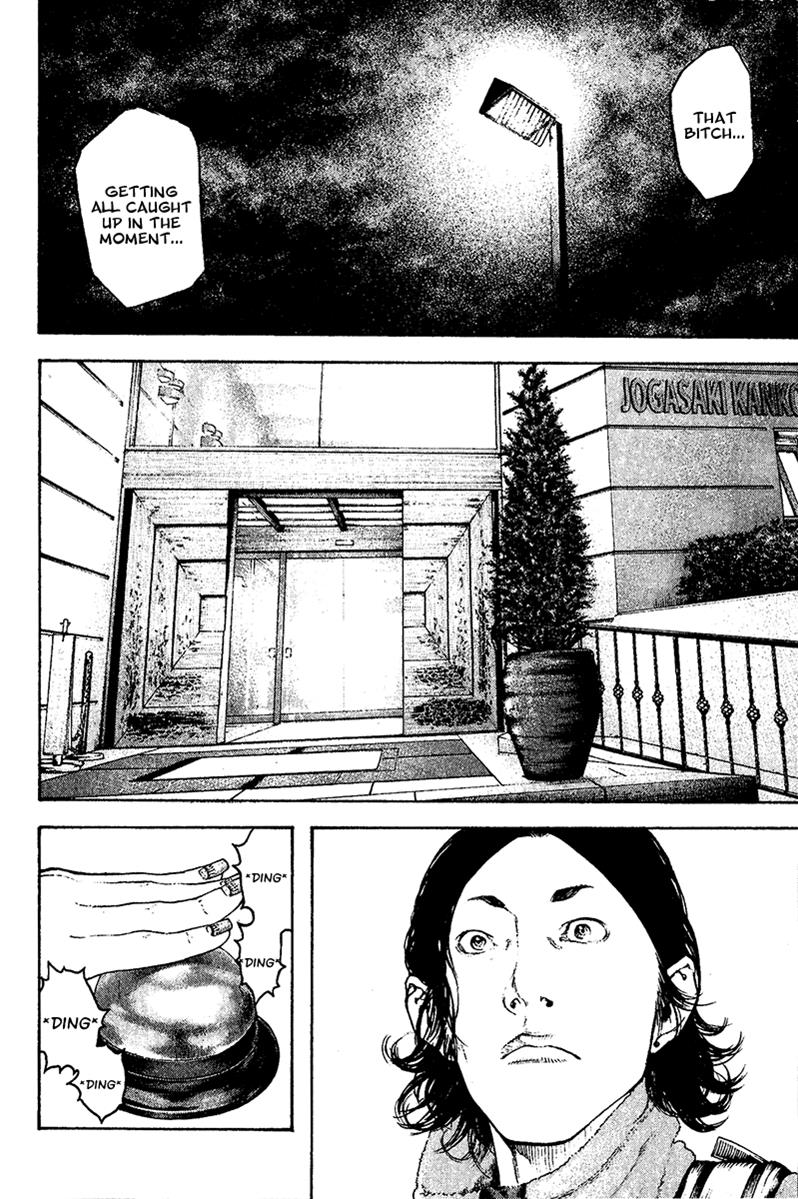 Kokou No Hito, chapter 105 image 04