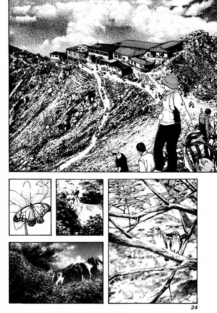 Kokou No Hito, chapter 84 image 02