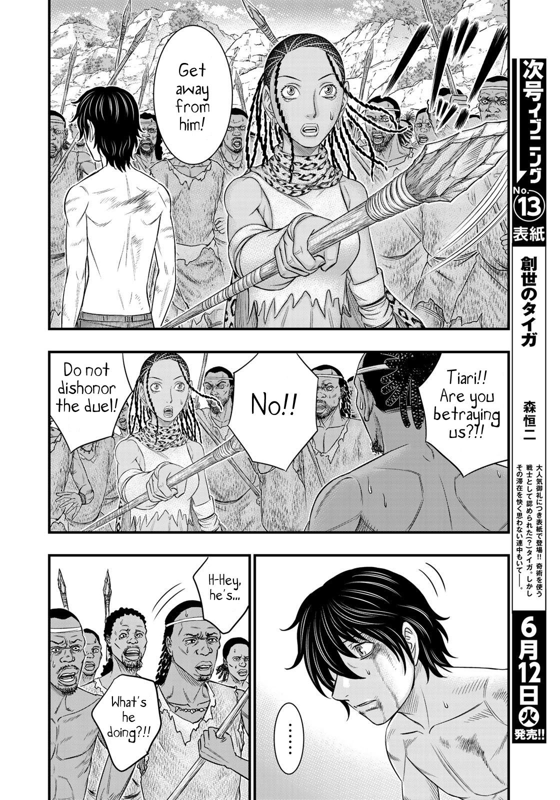 Sousei No Taiga, Chapter 30 image 04