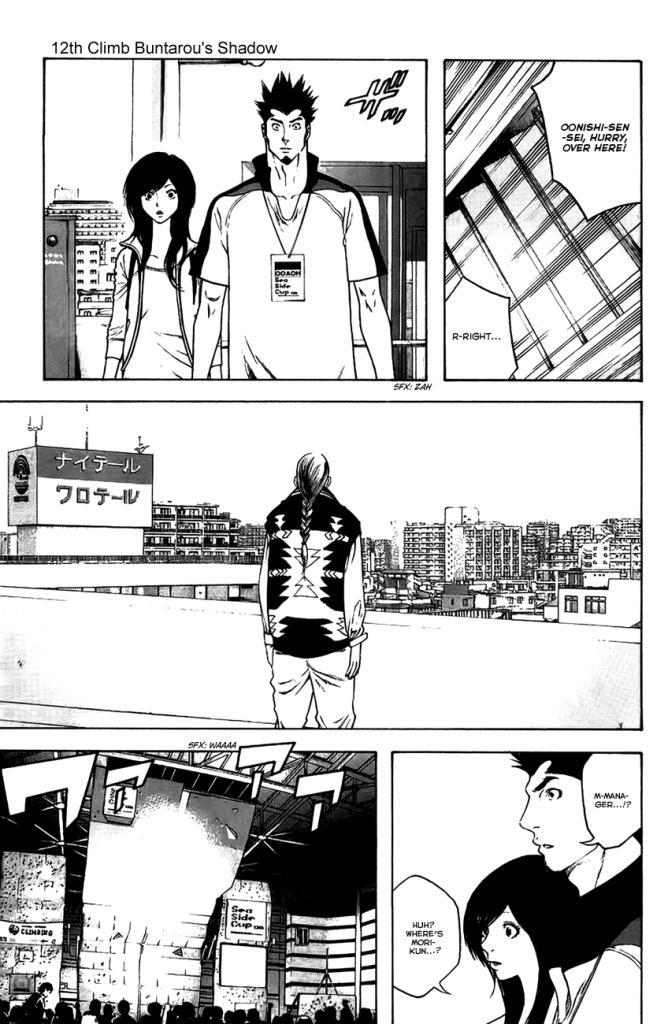 Kokou No Hito, chapter 12 image 01