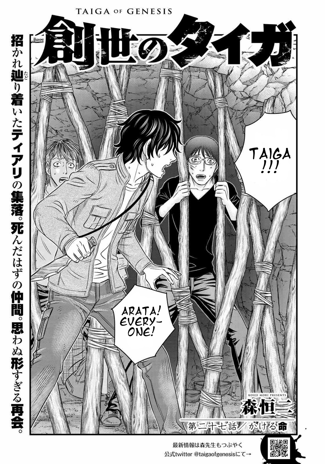 Sousei No Taiga, Chapter 27 image 01