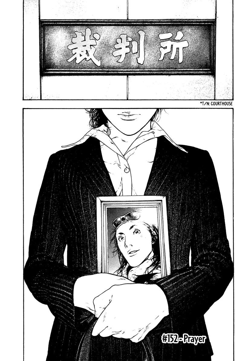 Kokou No Hito, chapter 152 image 02