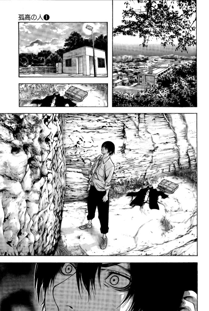 Kokou No Hito, chapter 2 image 19