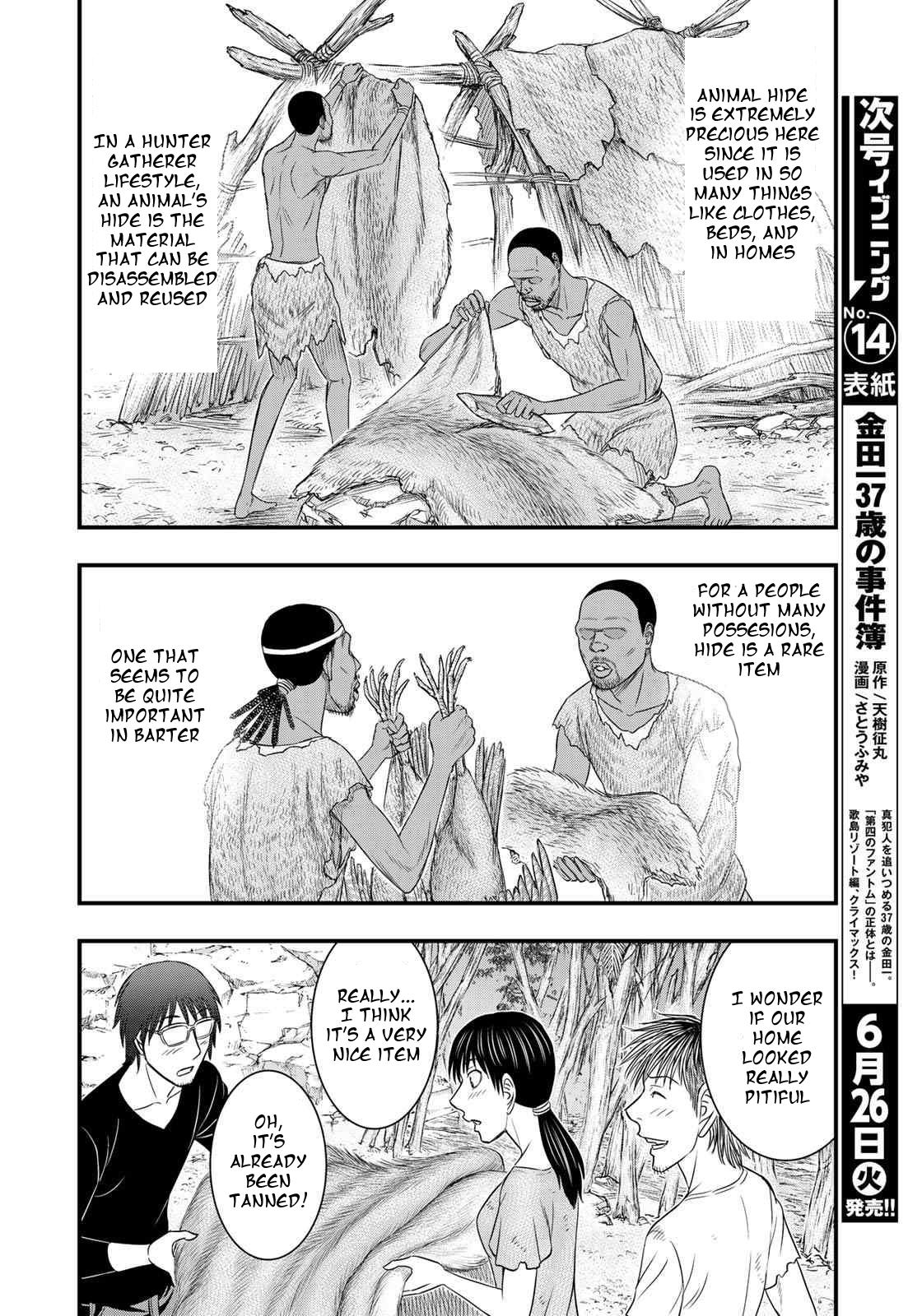 Sousei No Taiga, Chapter 31 image 18