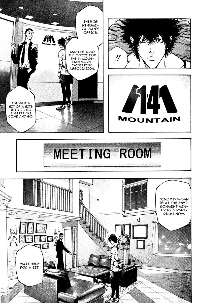 Kokou No Hito, chapter 38 image 11