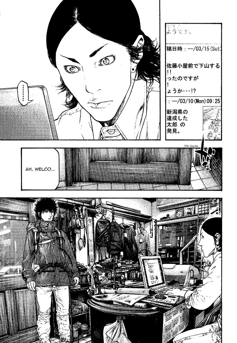 Kokou No Hito, chapter 97 image 03