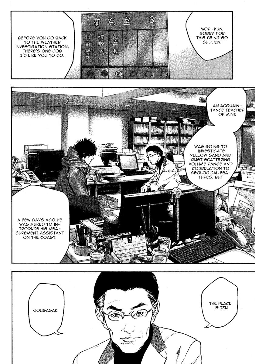 Kokou No Hito, chapter 99 image 04