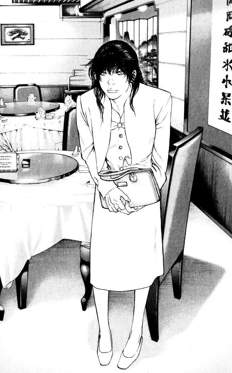 Kokou No Hito, chapter 50 image 15