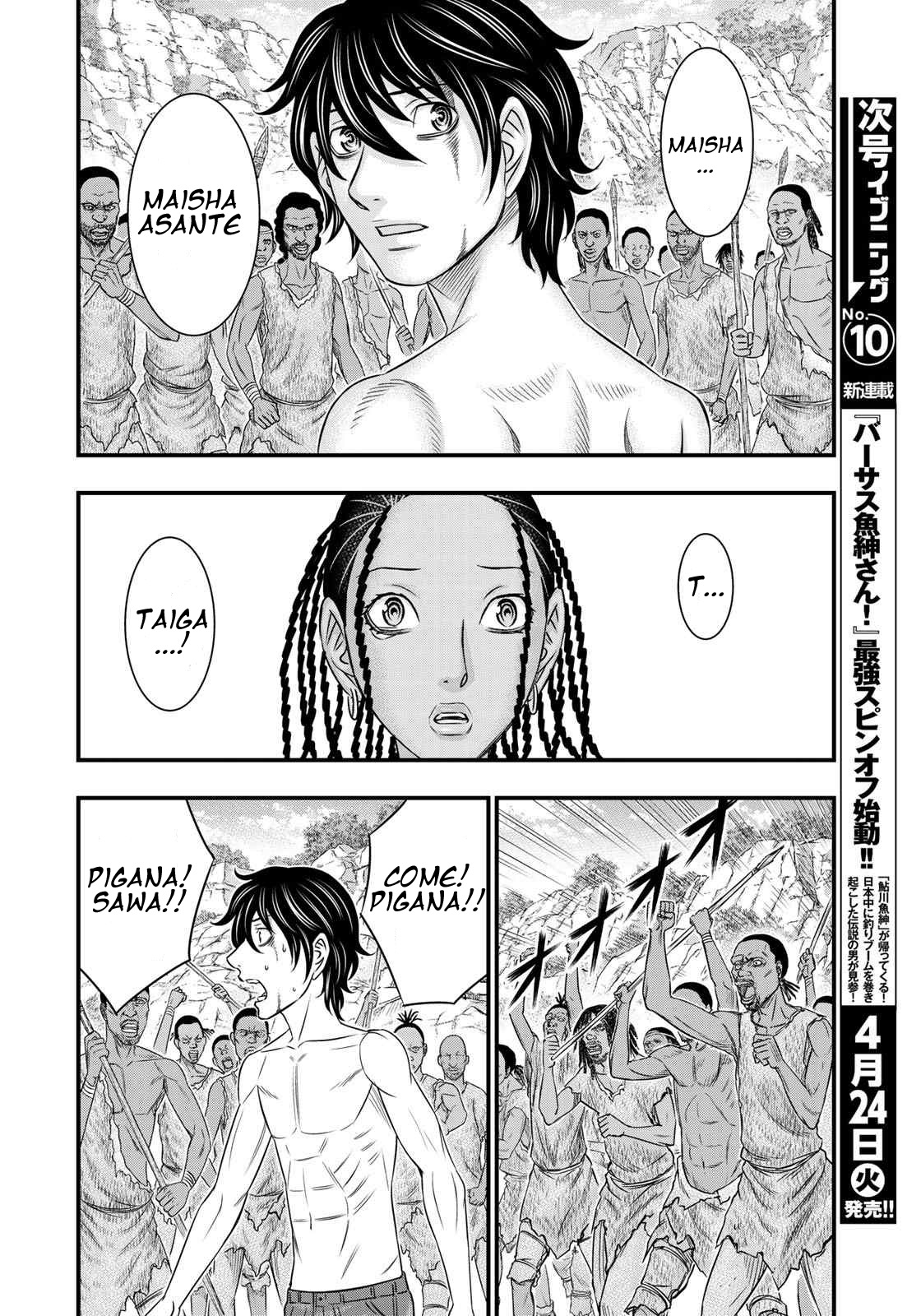 Sousei No Taiga, Chapter 27 image 14