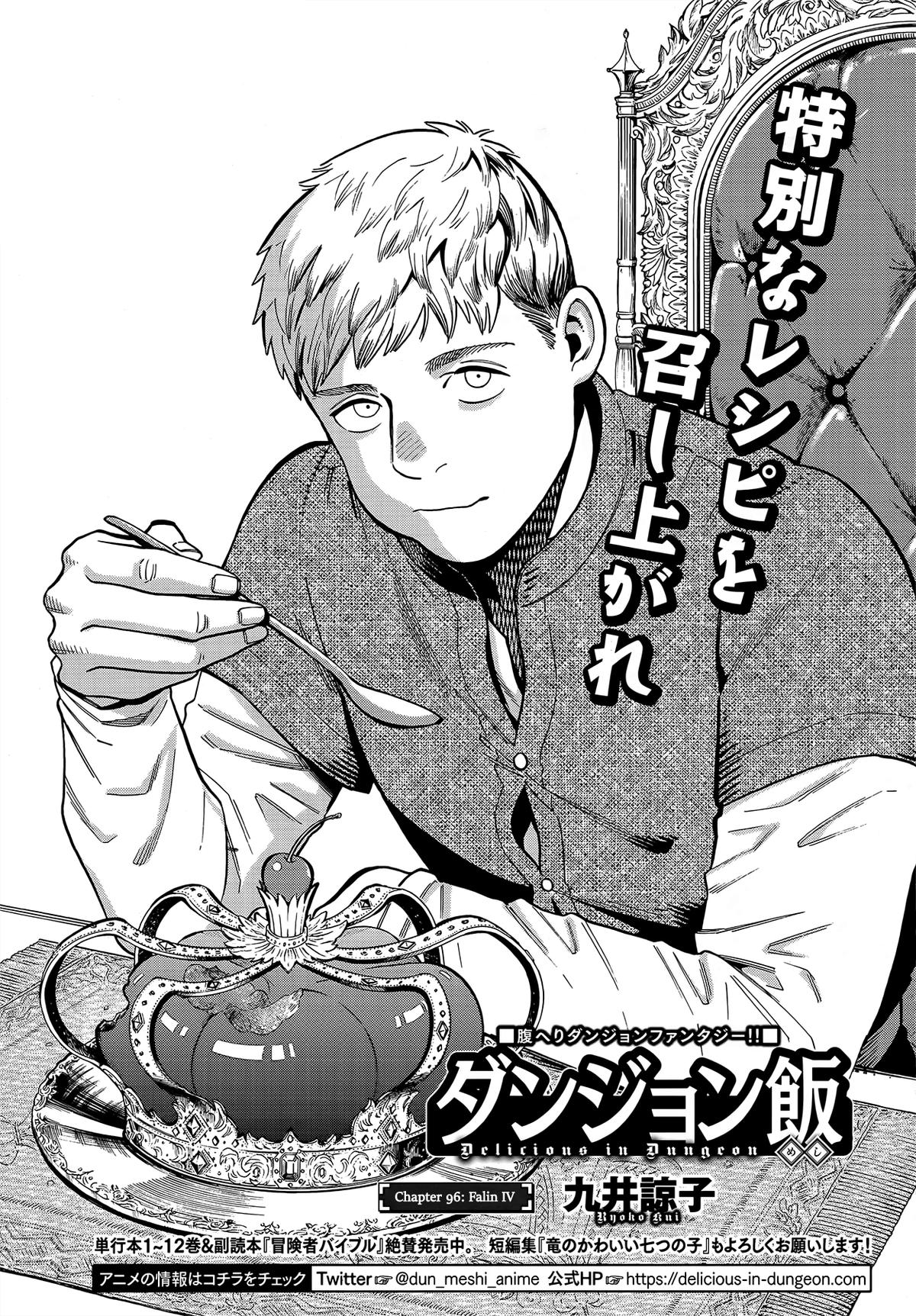 Delicious In Dungeon, Chapter 96 image 01