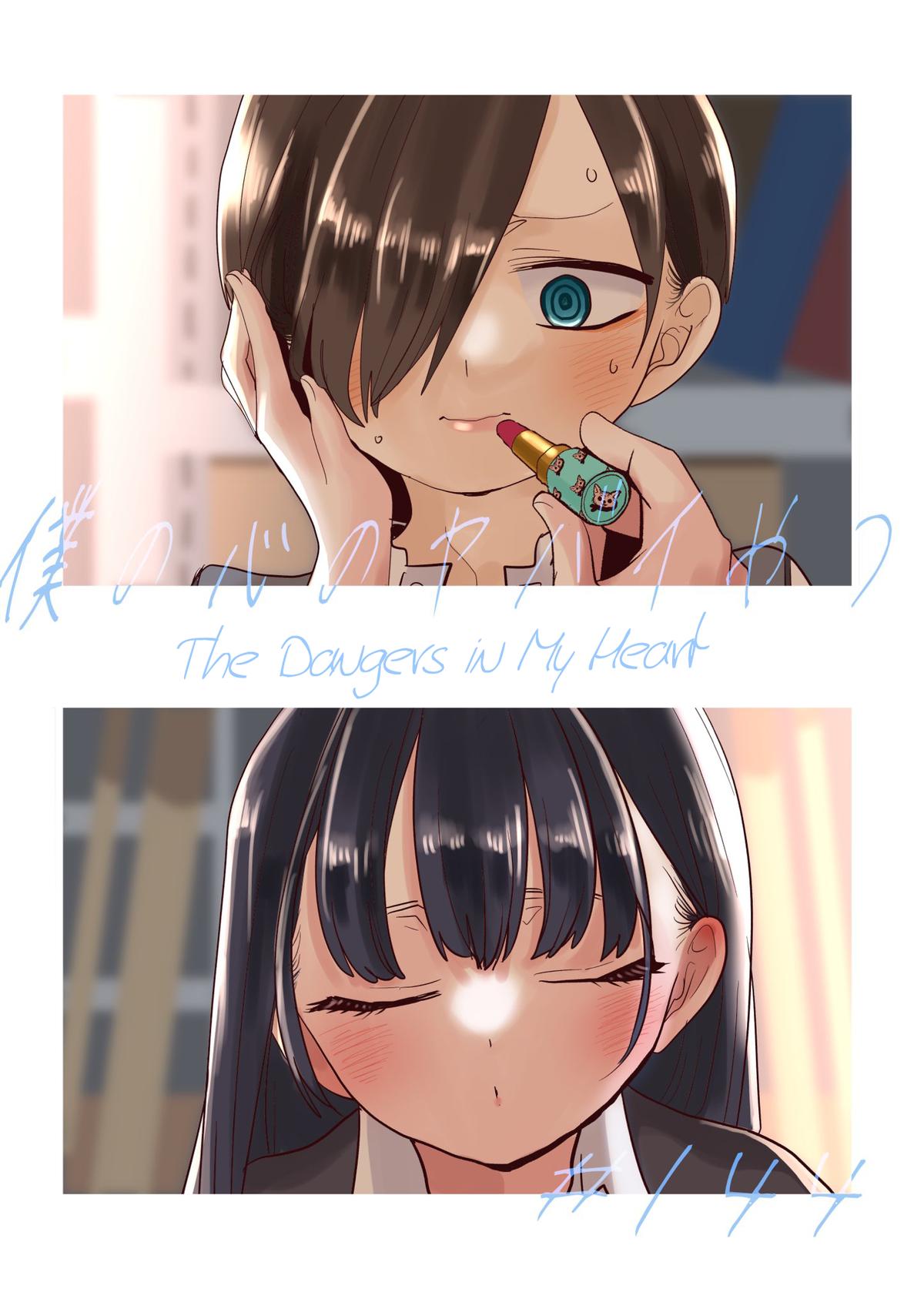 The Dangers in My Heart, Chapter 144 image 01