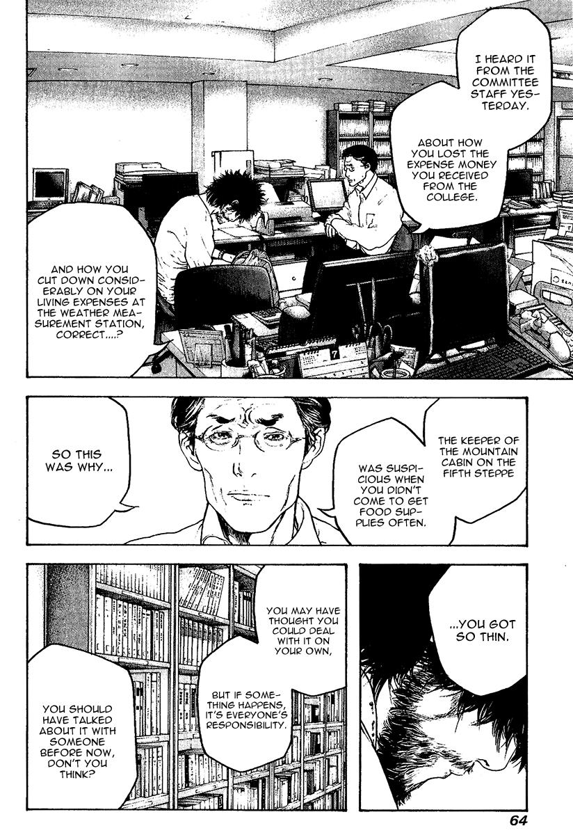 Kokou No Hito, chapter 116 image 02