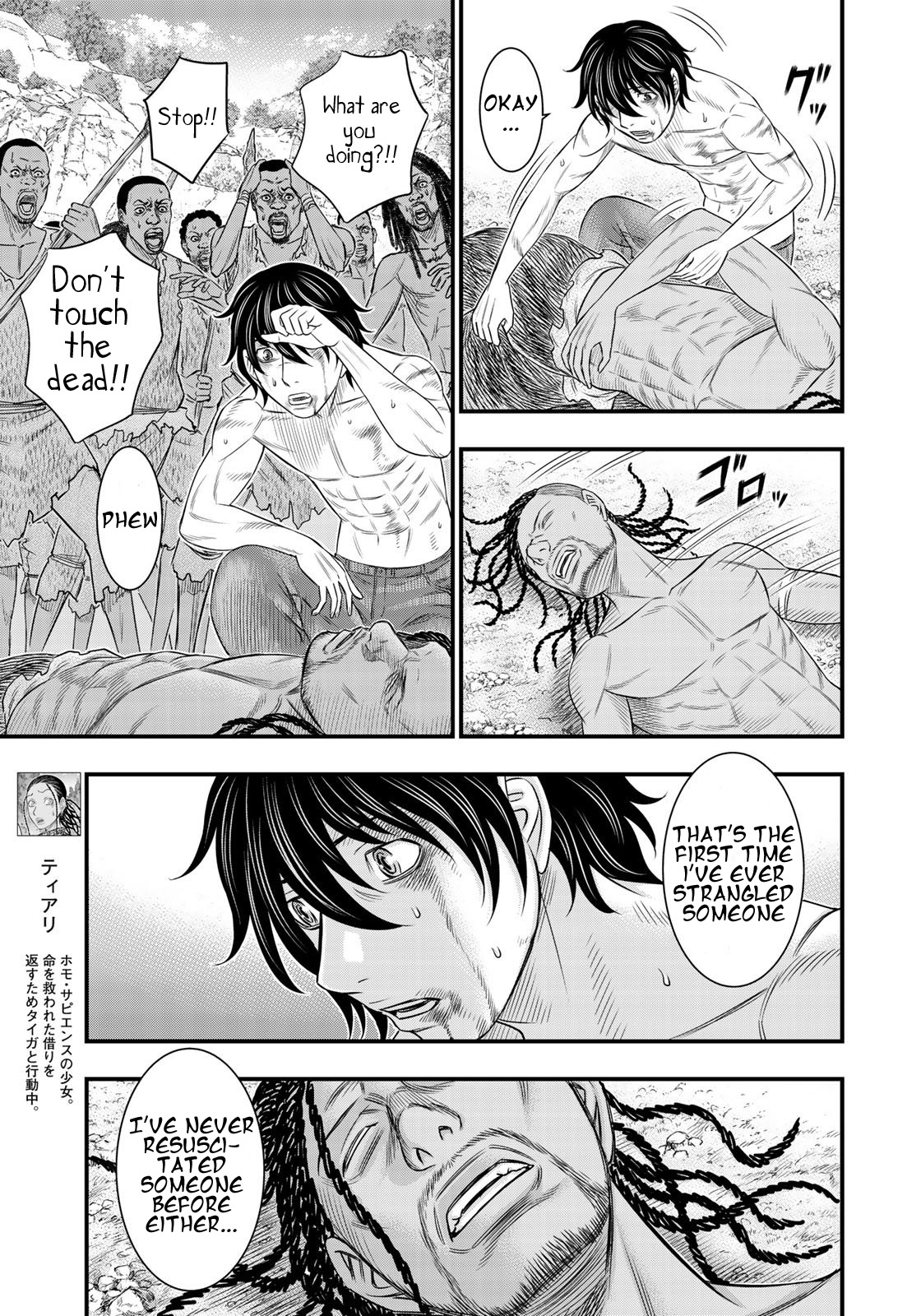 Sousei No Taiga, Chapter 30 image 05