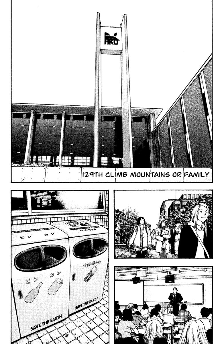 Kokou No Hito, chapter 129 image 01