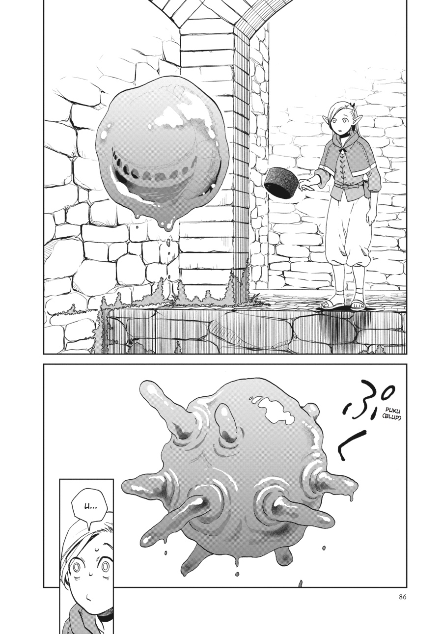 Delicious In Dungeon, Chapter 18 image 06