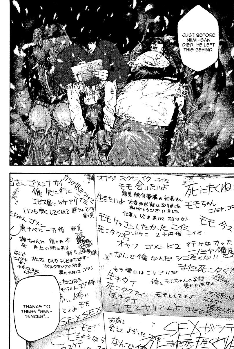 Kokou No Hito, chapter 96 image 13