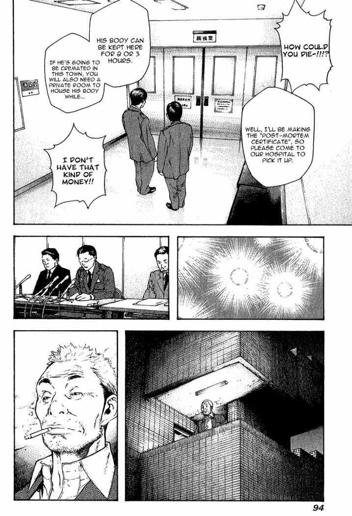 Kokou No Hito, chapter 87 image 15