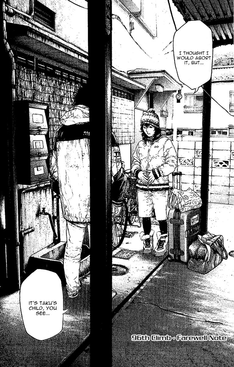 Kokou No Hito, chapter 96 image 02