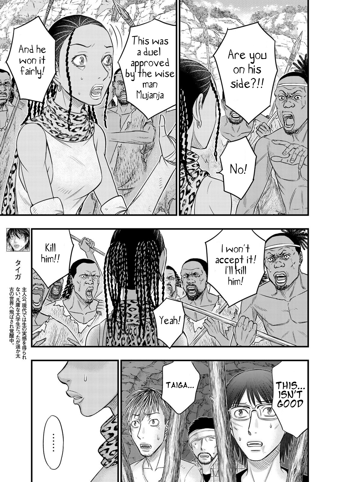 Sousei No Taiga, Chapter 30 image 03