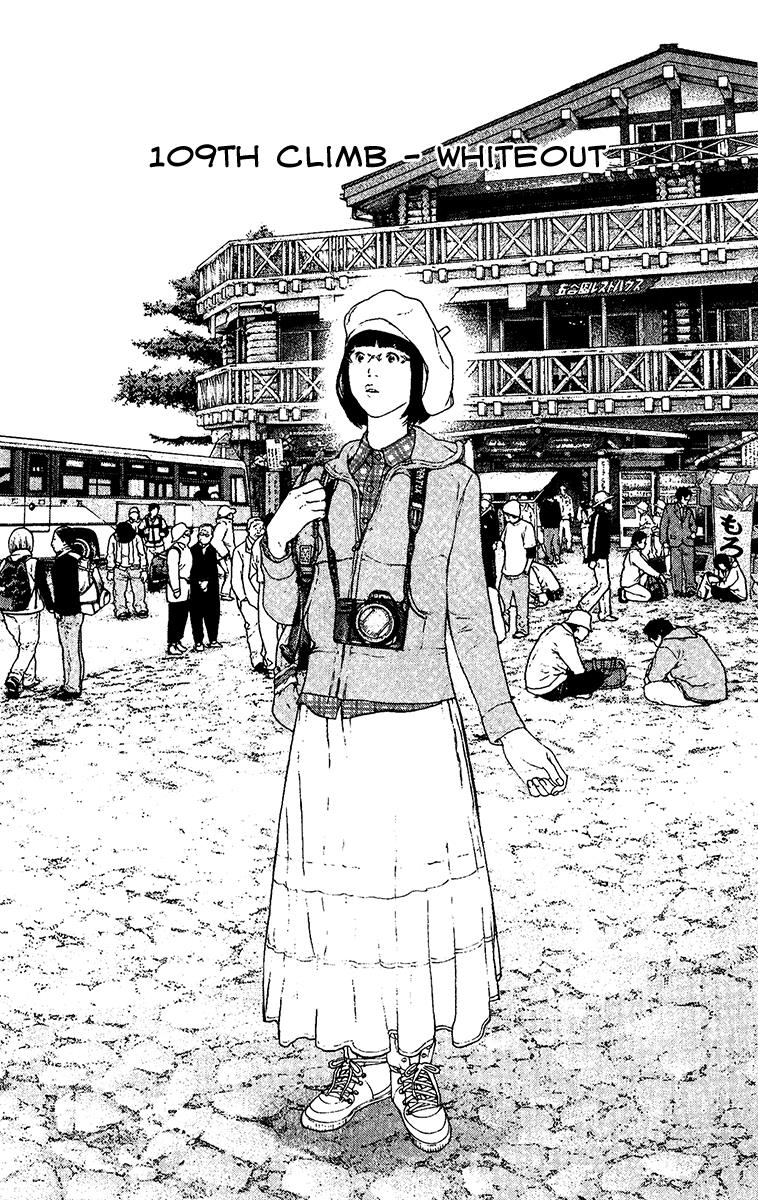 Kokou No Hito, chapter 109 image 04