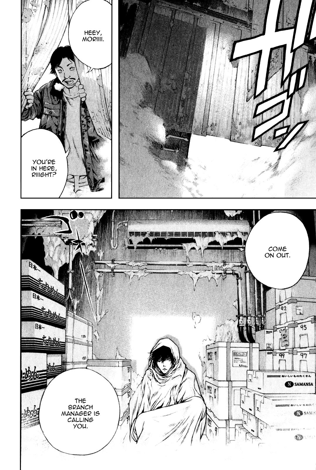 Kokou No Hito, chapter 33 image 05