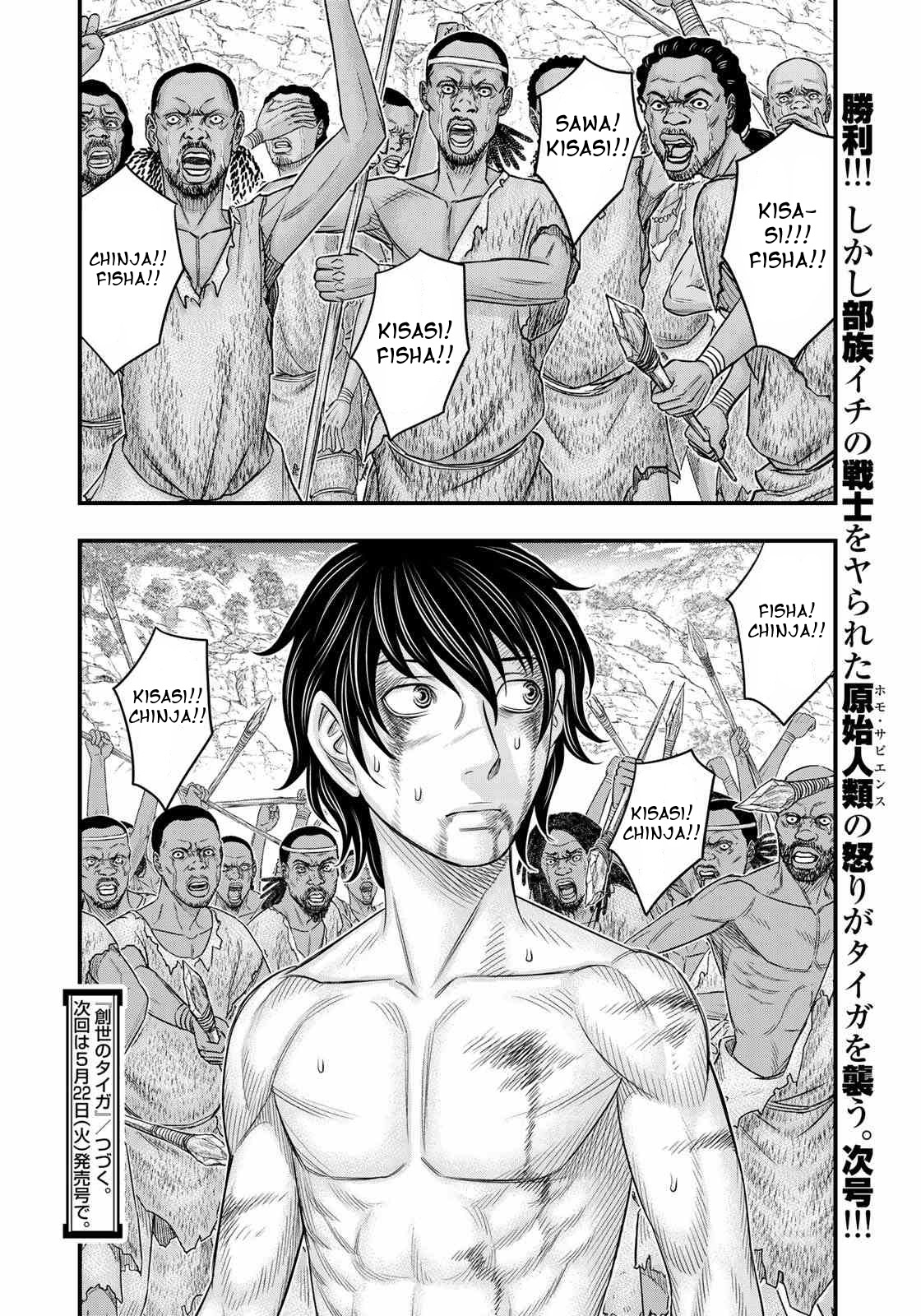 Sousei No Taiga, Chapter 29 image 20