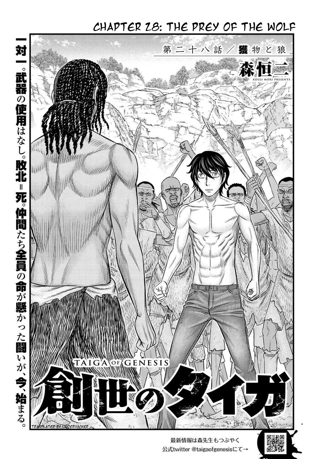 Sousei No Taiga, Chapter 28 image 01