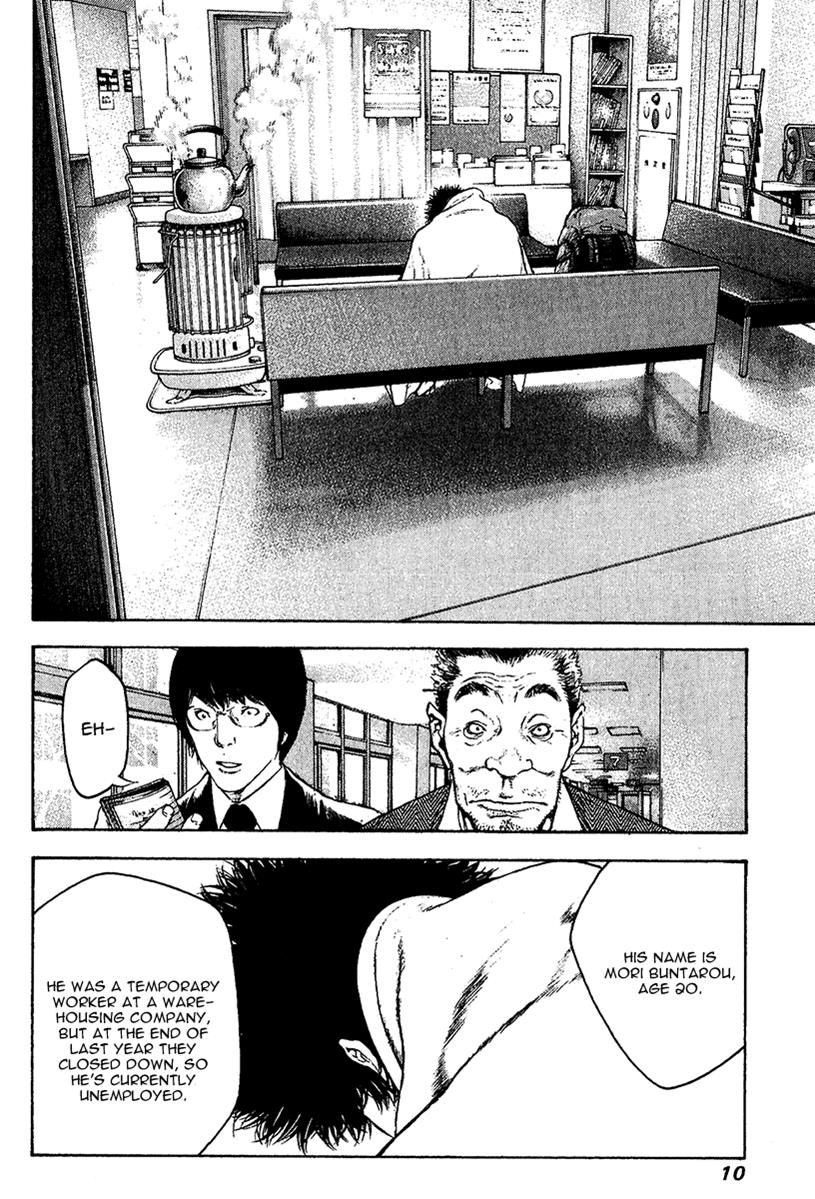 Kokou No Hito, chapter 73 image 14