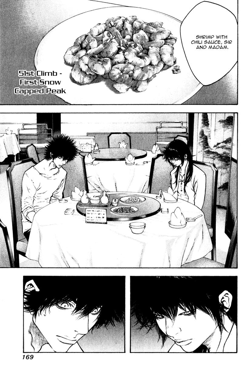 Kokou No Hito, chapter 51 image 01