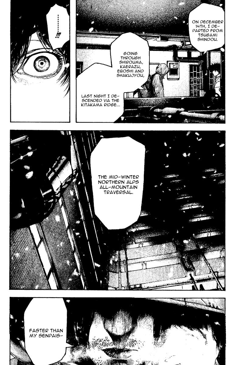 Kokou No Hito, chapter 124 image 14