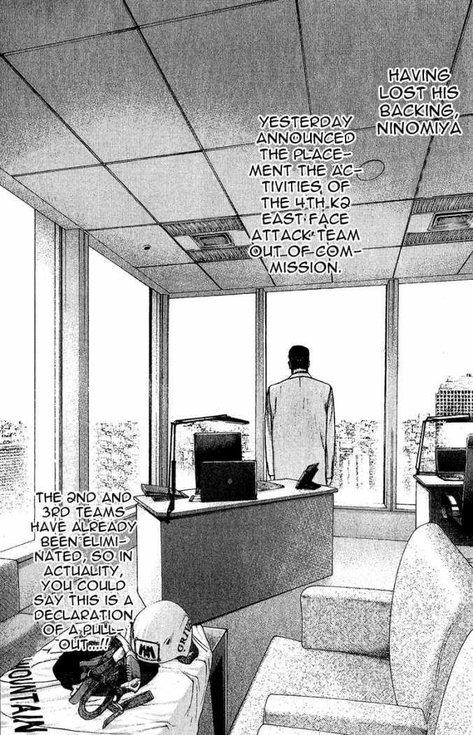 Kokou No Hito, chapter 90 image 14